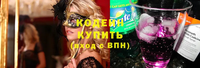 Кодеиновый сироп Lean Purple Drank  Дедовск 