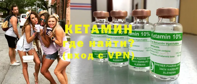 Кетамин ketamine  Дедовск 